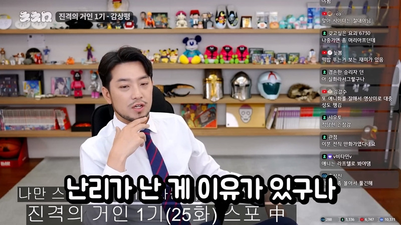 진격의거인 1기만 보고 온 침착맨의 향후 스토리 예측 .JPG | 인스티즈