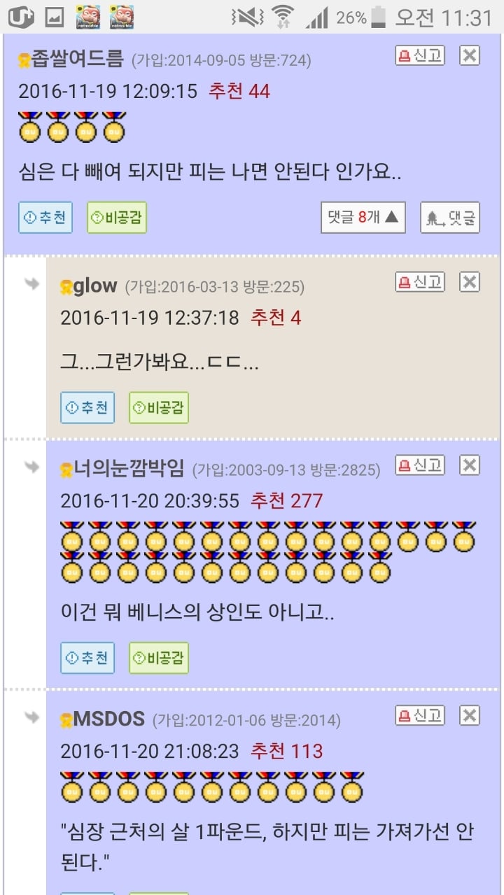 여드름짤때 피나게짜면 안된대요 | 인스티즈