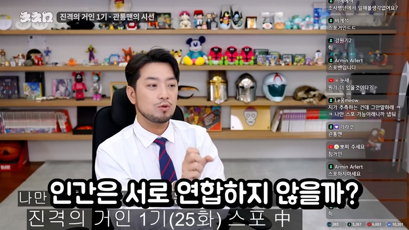 진격의거인 1기만 보고 온 침착맨의 향후 스토리 예측 .JPG | 인스티즈