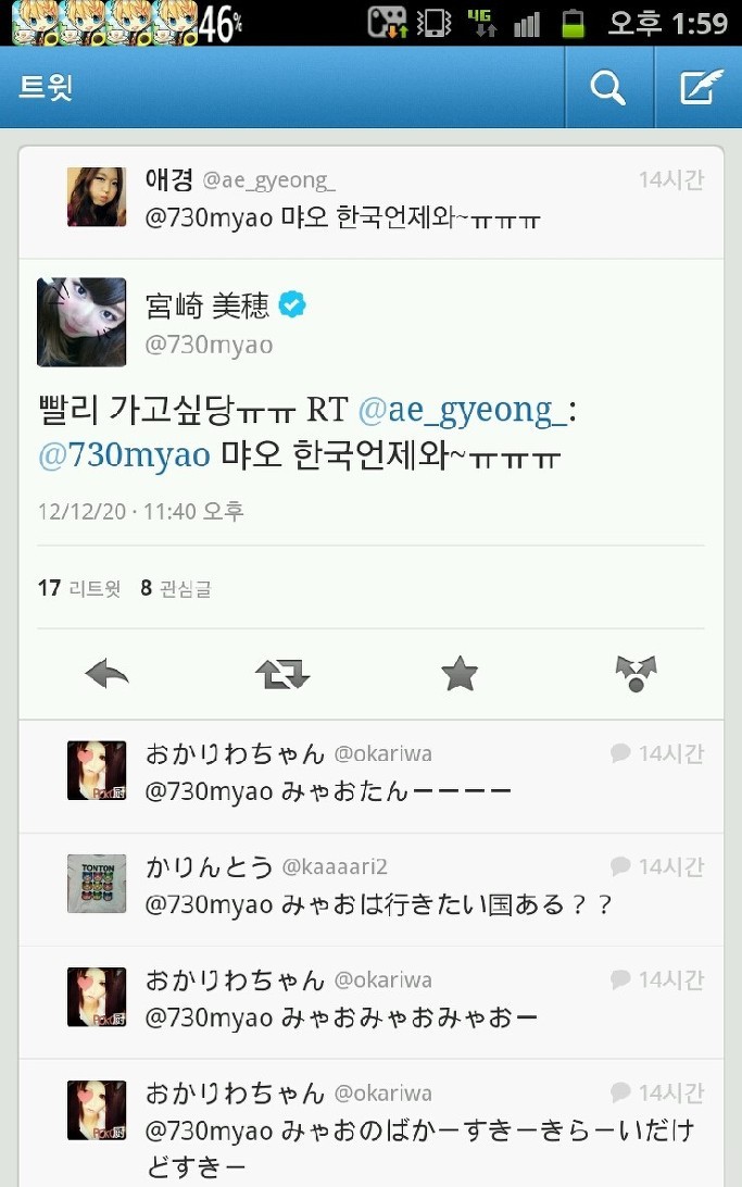 한국을 엄청 좋아하는 일본 여자아이돌.jpgif | 인스티즈