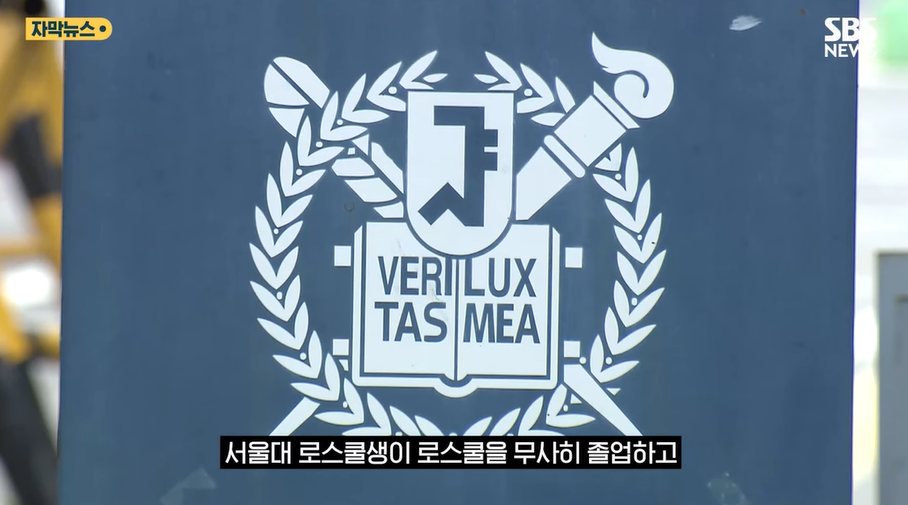 여학생 기숙사 방 카드키 복제했던 서울대 로스쿨 학생 | 인스티즈