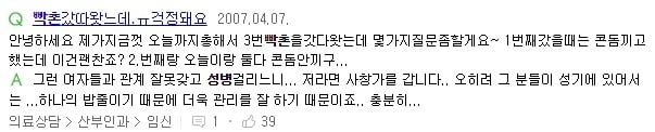 잤잤(섹스)이 위험할 수도 있는 이유 | 인스티즈