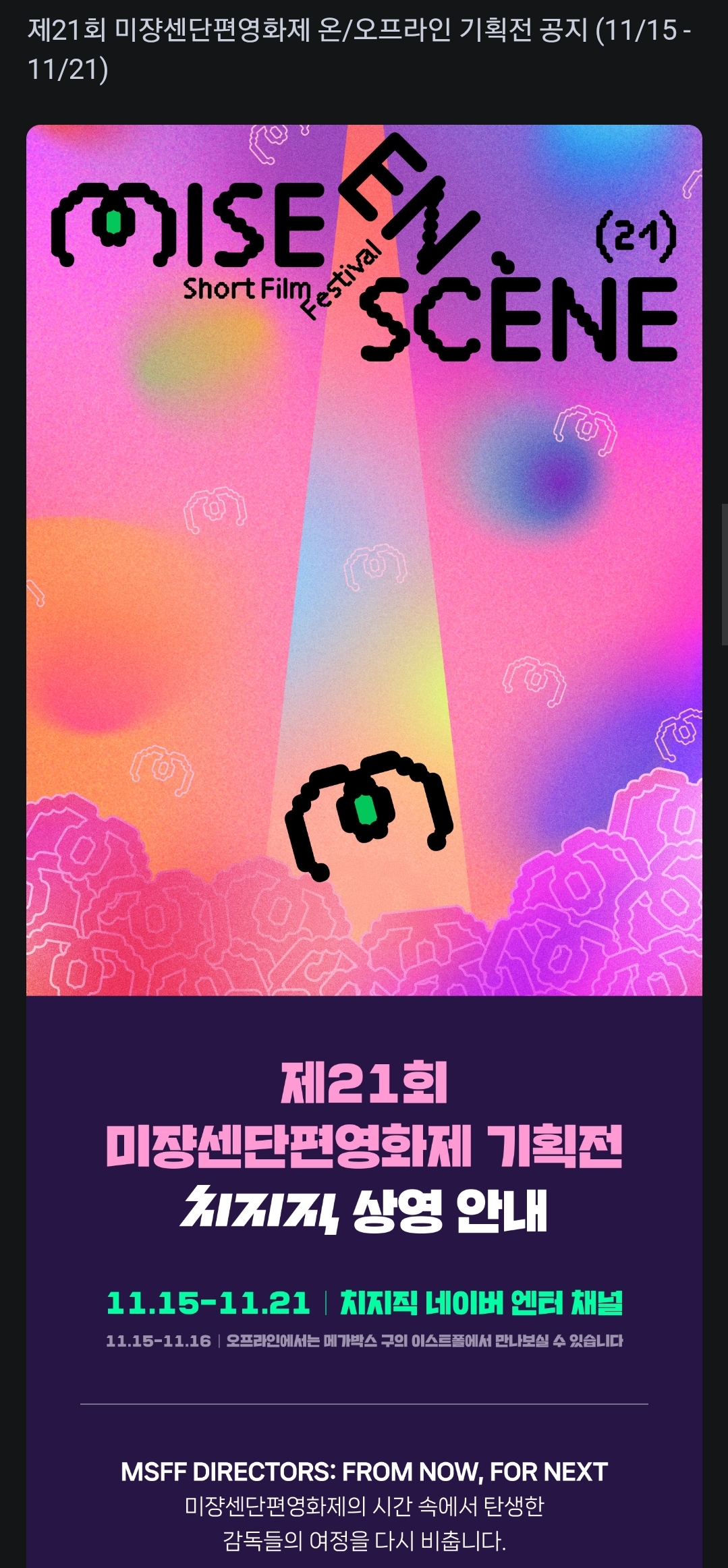 드디어 일주일만 무료로 풀린 영화 검은사제들 원작 12번째 보조사제.jpg | 인스티즈