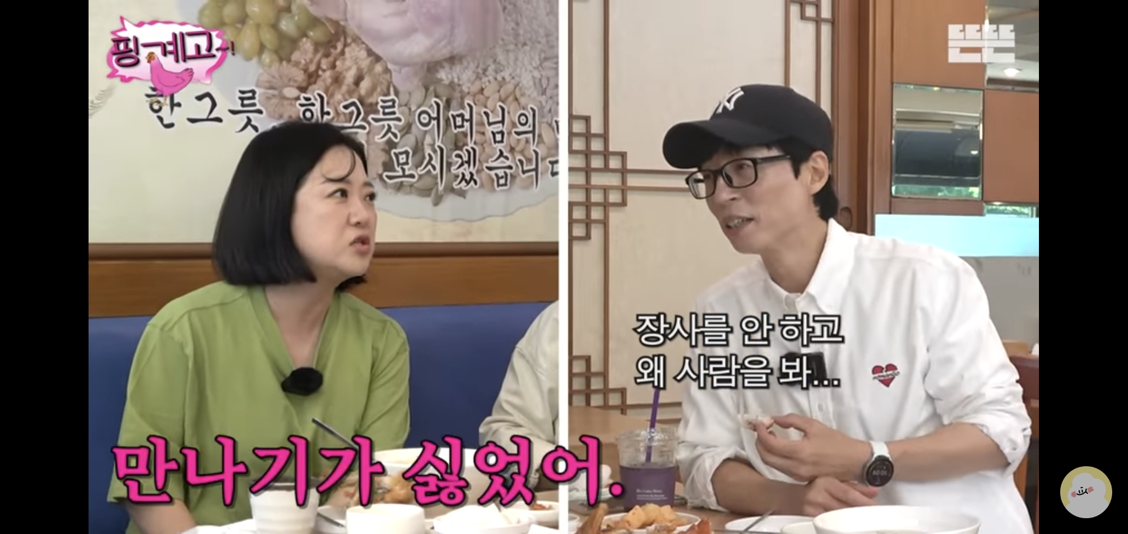 요즘 핑계고 재밌는 편 추천해 달라는 글 많이 보여서 쓰는 추천글.jpg | 인스티즈