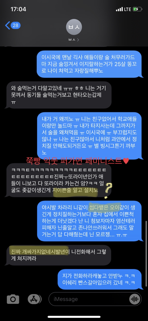 울 과대랑 완전 싸웠는데 | 인스티즈