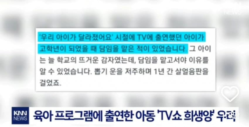 오은영 상담 받았던 금쪽이 소년원 갔다왔구나.x | 인스티즈