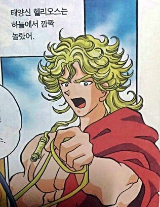 어린시절 얼빠생성 만화책 '그리스로마신화'의 짱잘 남캐들.jpg | 인스티즈