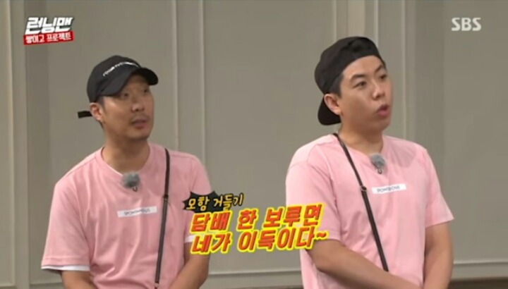 전소민에게 돈 갚는 대신 그냥 담배한보루 사준다는 이광수 gif | 인스티즈