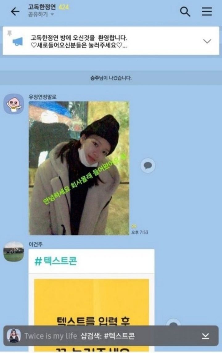 본인 고독방에서 어그로 취급 당하고 팬들한테 공격당한 아이돌들.jpg | 인스티즈