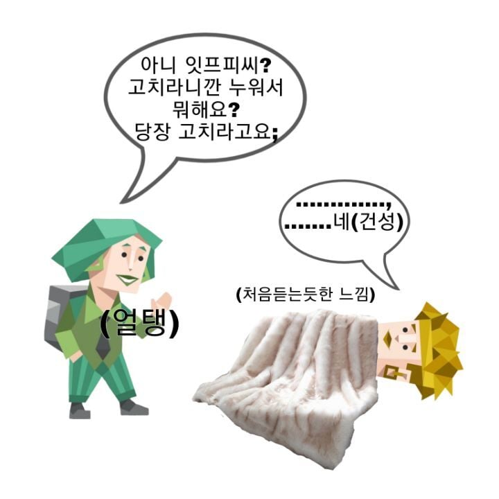 MBTI 누가 가스라이팅을 시도한다면 -노랑편- | 인스티즈