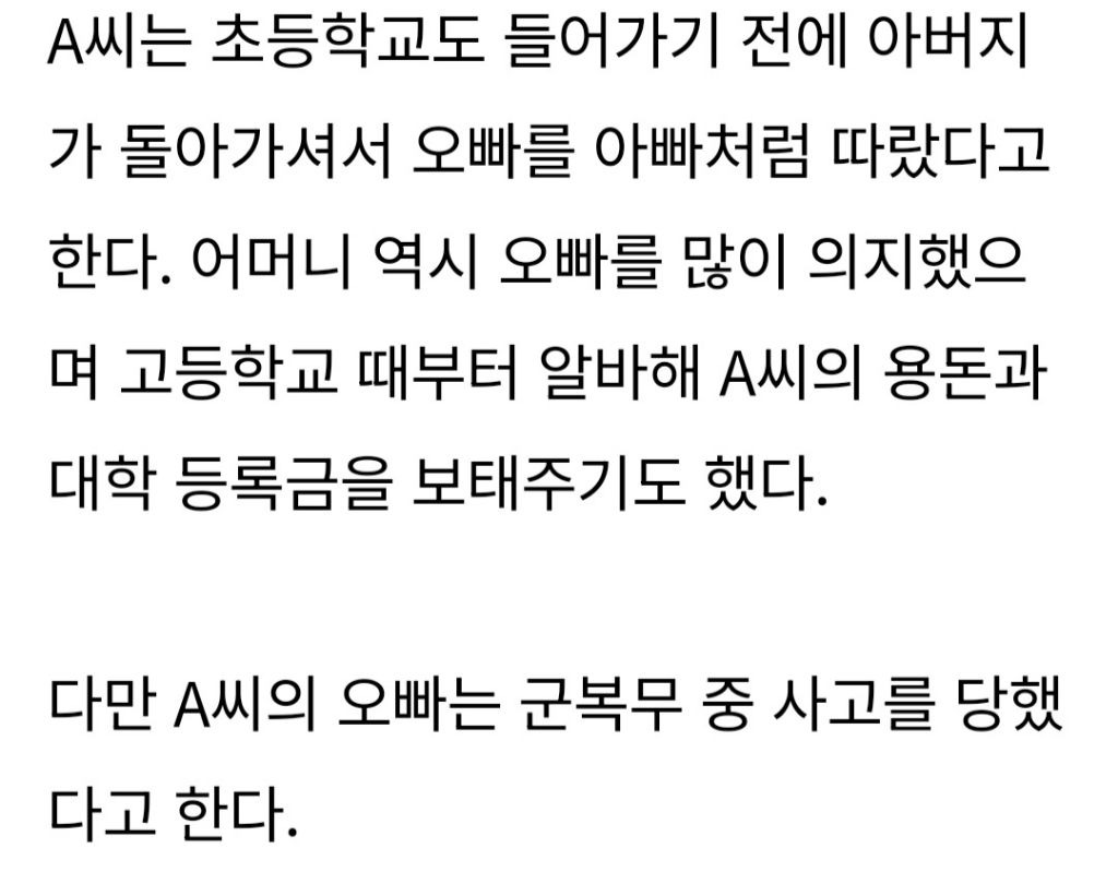 아버지 돌아가신후 뒷바라지 해주던 친오빠가 키스방에서 나왔는데..말해야 할까요? | 인스티즈