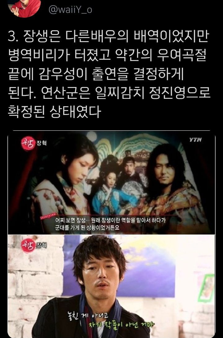 왕의 남자 TMI 모음.twt | 인스티즈