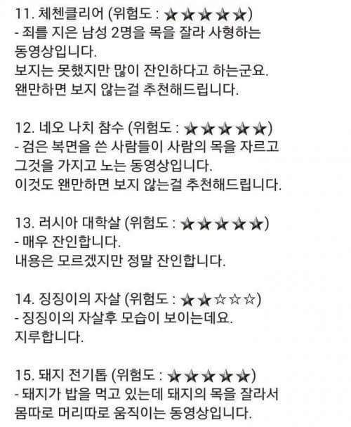 구글에서 절대로 검색하면 안되는 단어들 | 인스티즈