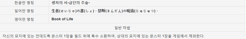 유희왕 역사상 가장 악랄하고 사기적이었던 덱들 | 인스티즈