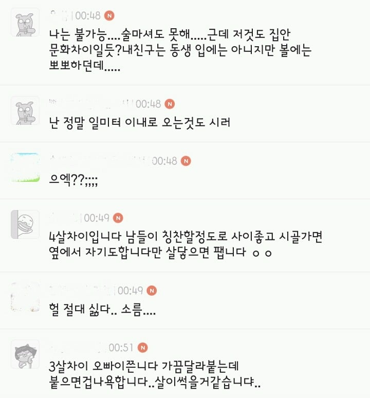 남매가 껴안고 자면 이상한가? | 인스티즈