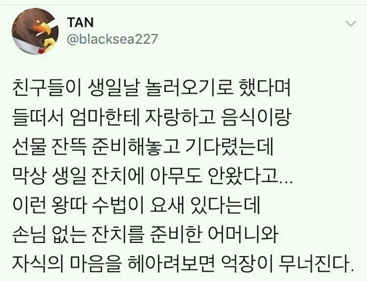 왕따아이의 생일... | 인스티즈