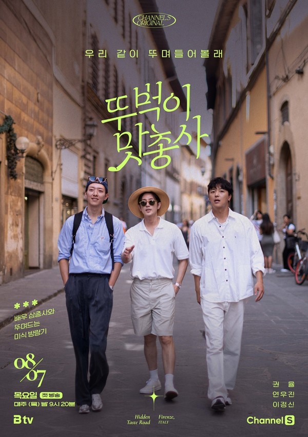 최단신이 181cm인 예능 조합 | 인스티즈