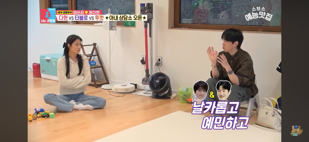 에픽하이 미쓰라랑 결혼한 권다현 상담해주는 타블로,투컷 | 인스티즈