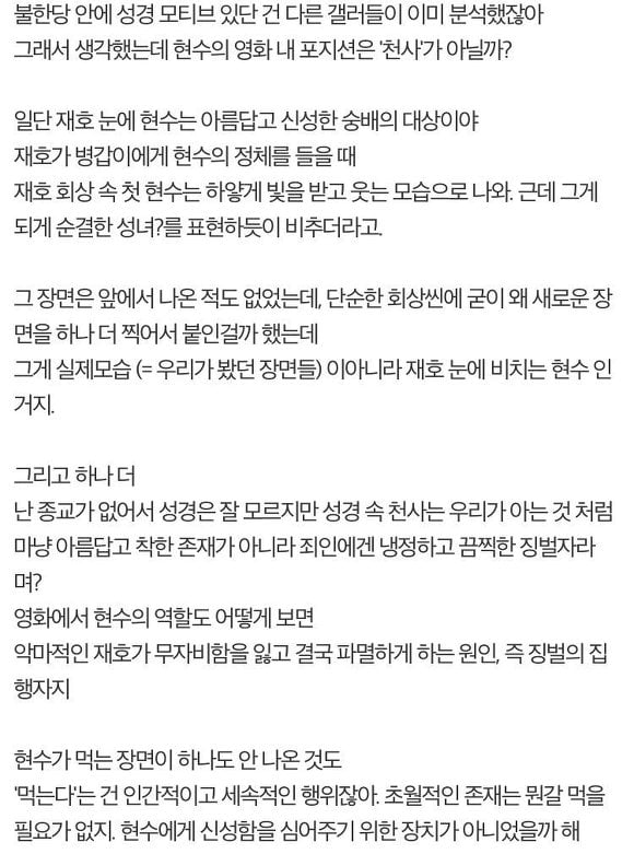 영화 불한당 '퀴어적 요소'에 관한 해석글 | 인스티즈