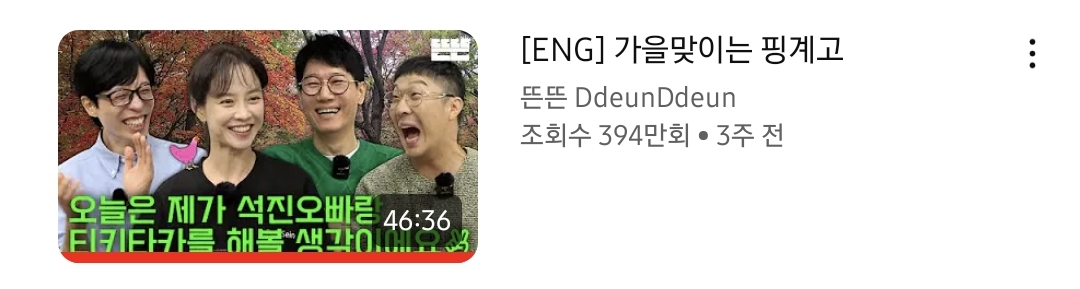 요즘 핑계고 재밌는 편 추천해 달라는 글 많이 보여서 쓰는 추천글.jpg | 인스티즈