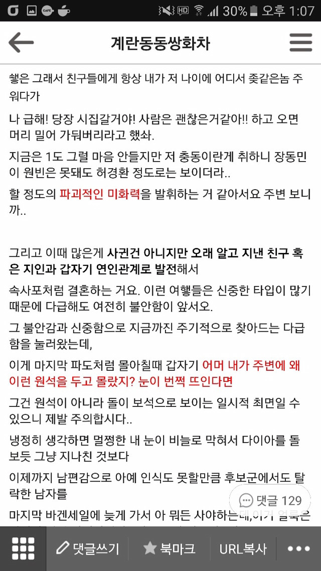 엄청 야무진 여자들이 개똥차랑 결혼하는 경우 의외로 존많문 같아 쓰는 글 | 인스티즈