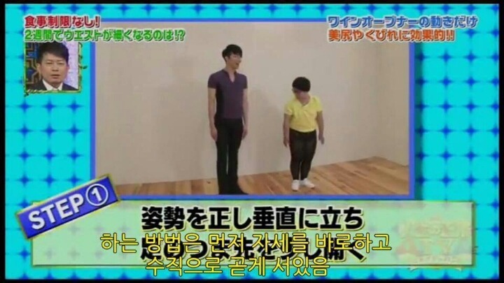 2주만에 허리20cm줄어드는 신기한 운동 | 인스티즈