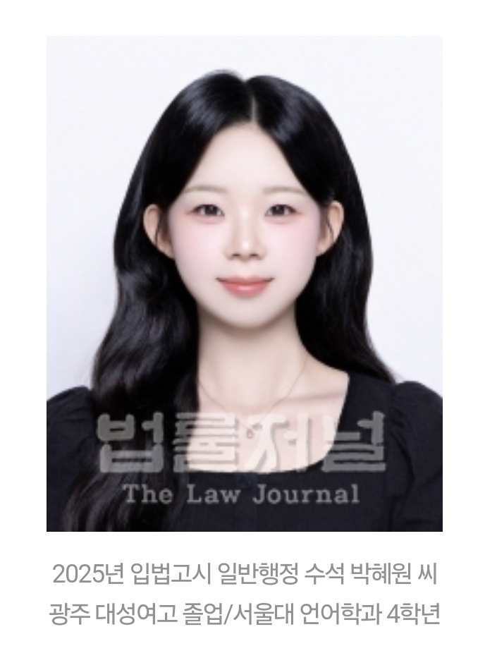 2025년 입법고시 수석 합격자 공부 시간 .jpg | 인스티즈