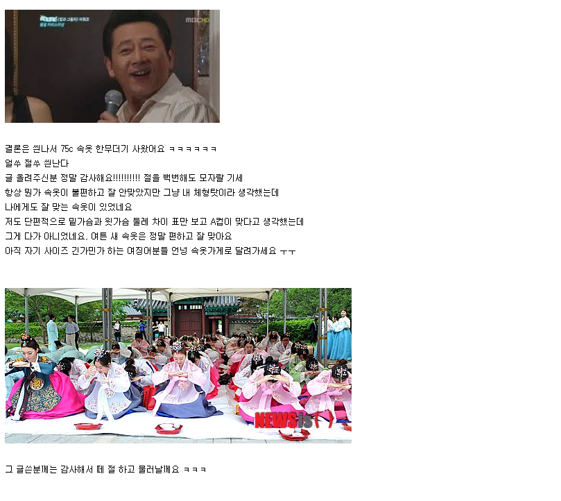 오유에서 일어난 브래지어대란 | 인스티즈