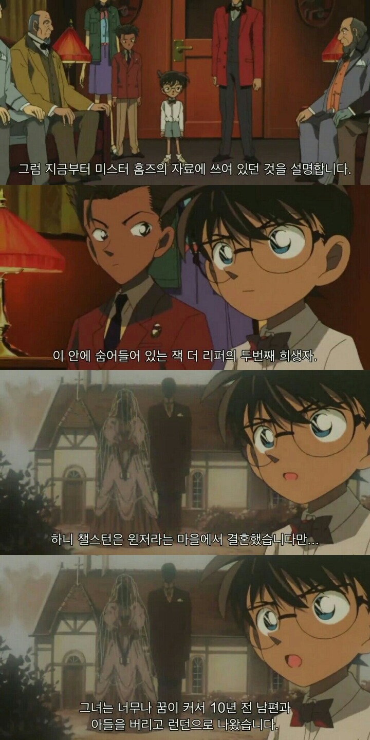 명탐정 코난 극장판 6기: 베이커가의 망령(12) | 인스티즈