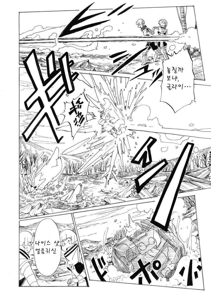 개꿀잼 포켓몬 만화)빛나랑 골덕-예지호수의 사투 2 | 인스티즈