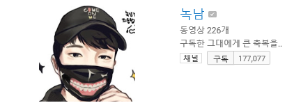 녹음 유튜버계의 하지메사쵸 녹남(녹음하는남자) 어이 | 인스티즈