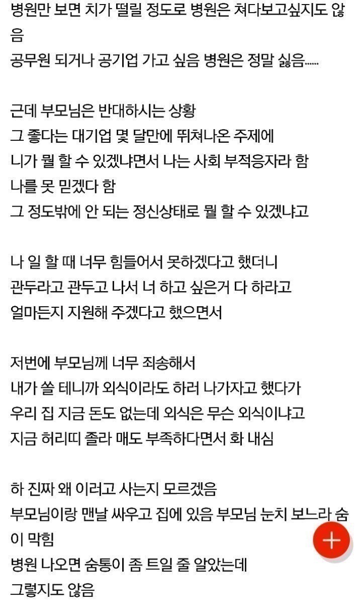 25살 여자 인생이 막막하다.....jpg | 인스티즈
