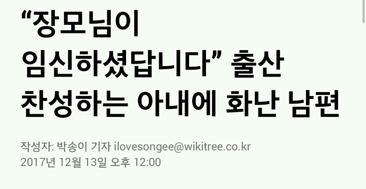 장모님이 임신하셨답니다?(feat.히토미꺼라) | 인스티즈