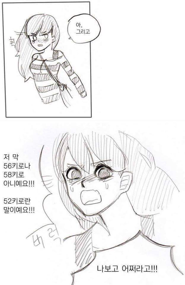 52키로나가는 여자.JPG | 인스티즈