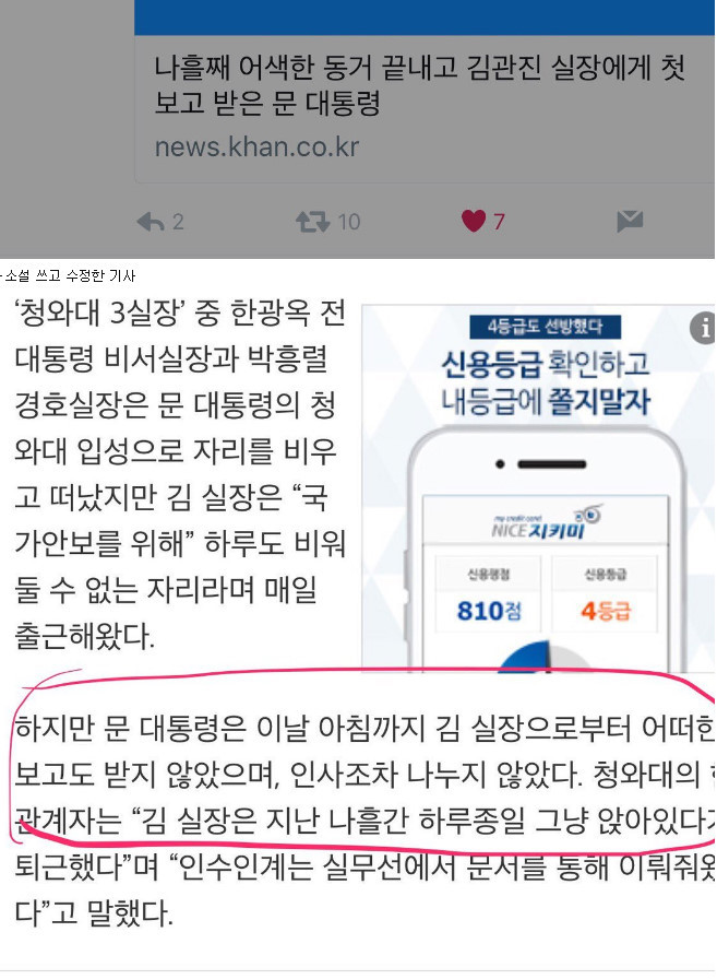 요즘 문빠들이 열불 터지는 이유 | 인스티즈