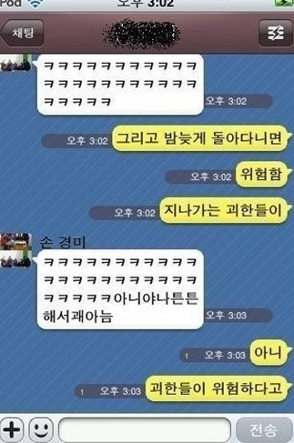 웃긴 카톡&문자 모음 (((데이터주의))) | 인스티즈
