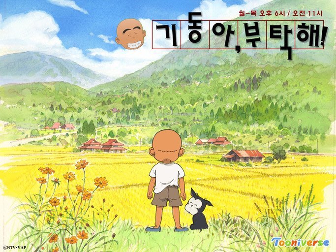  어렸을때 봤던 추억의 만화들 | 인스티즈