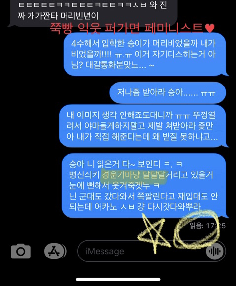 울 과대랑 완전 싸웠는데 | 인스티즈