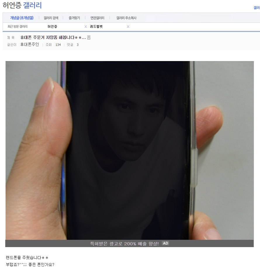 길에서 휴대폰을 주운 허언증갤러.jpg | 인스티즈