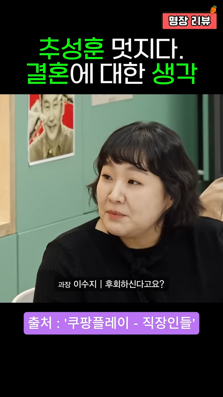 추성훈 : 결혼하는게 왜 안정이에요? | 인스티즈