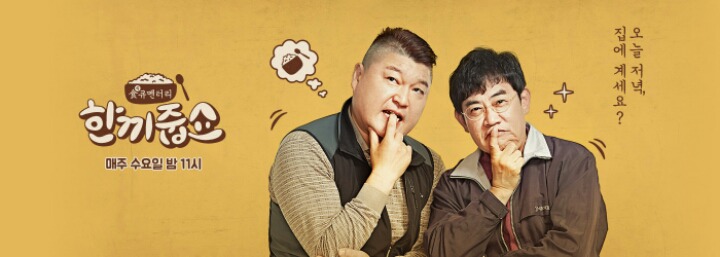 본인의 최애가 나왔으면 하는 예능 프로그램은? | 인스티즈