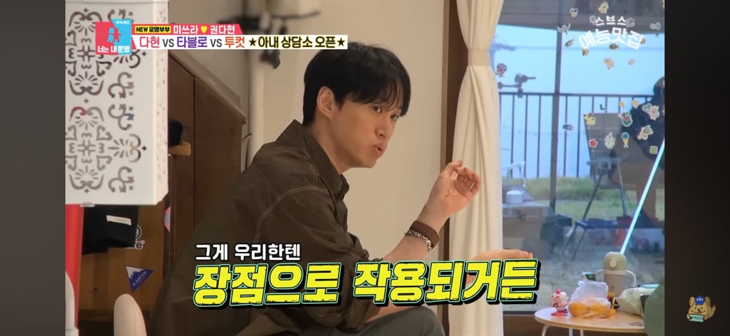 에픽하이 미쓰라랑 결혼한 권다현 상담해주는 타블로,투컷 | 인스티즈