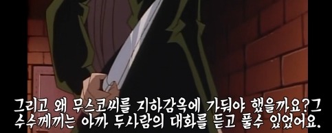 명탐정 코난 친아들을 5년동안 지하에 감금한 사건.jpg | 인스티즈