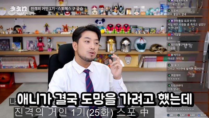 진격의거인 1기만 보고 온 침착맨의 향후 스토리 예측 .JPG | 인스티즈