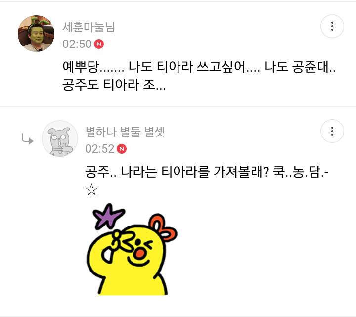 이상한 등가교환 | 인스티즈