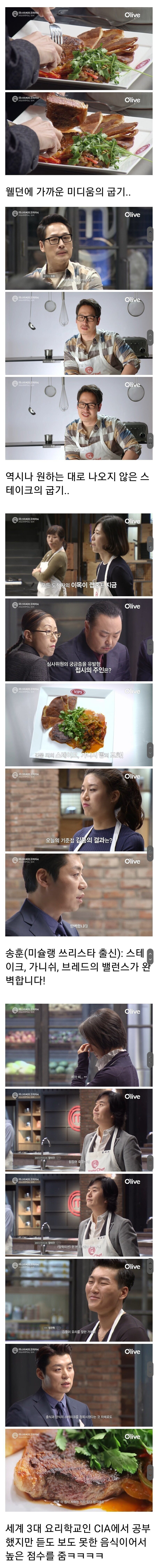 스테이크로 김풍을 이겨야 한다.jpg | 인스티즈