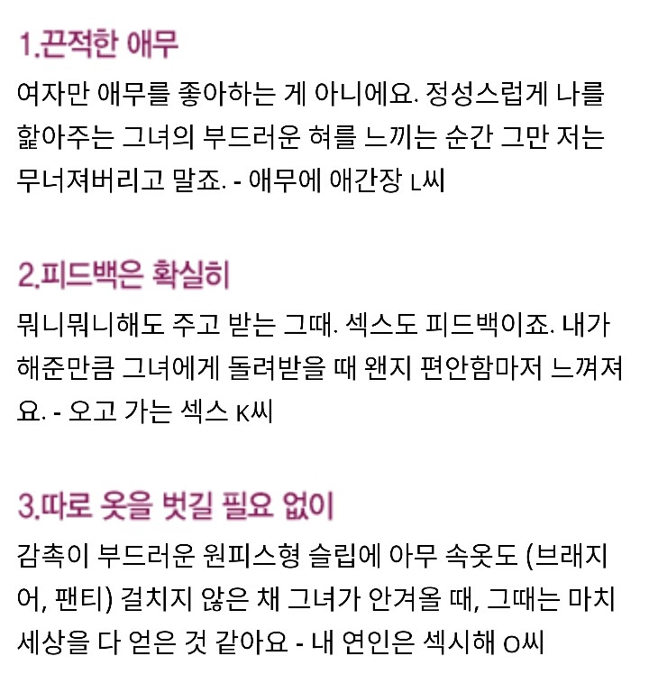 여성들이 궁금한 남자들이 좋아하는 섹스.jpg | 인스티즈