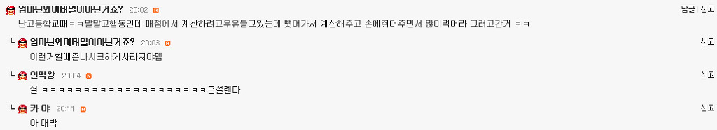 여시들이 설레는 남자의 말투와 행동 + 추가1 추가2 | 인스티즈