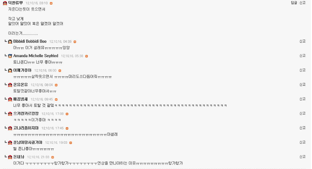 여시들이 설레는 남자의 말투와 행동 + 추가1 추가2 | 인스티즈