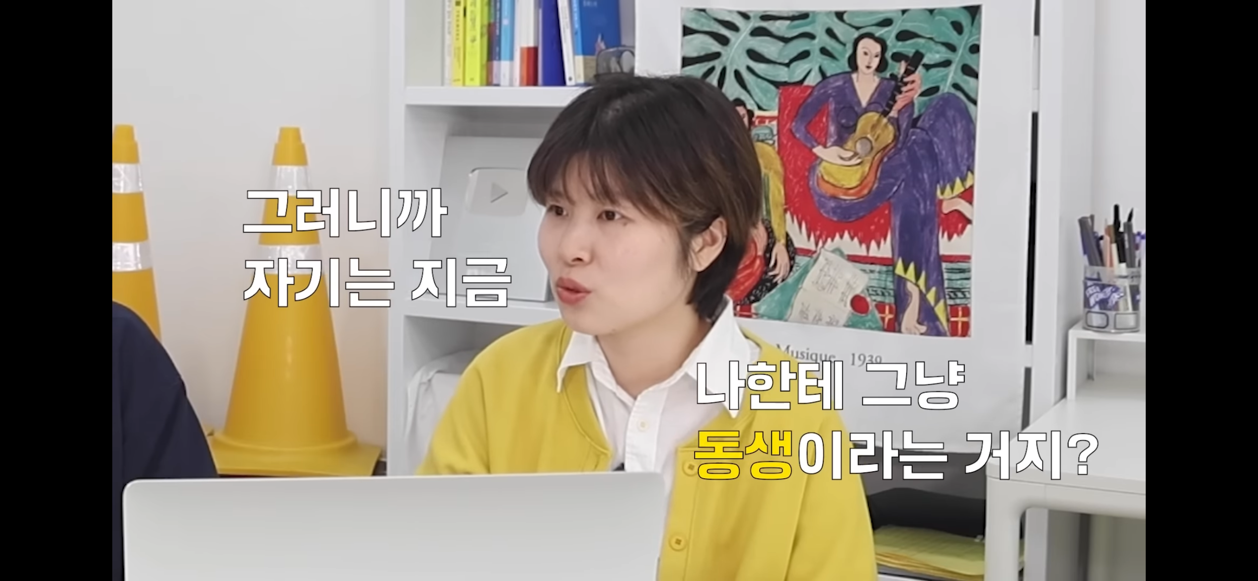 INFP의 "옷 멋지게 입기” 플러팅인가? | 인스티즈